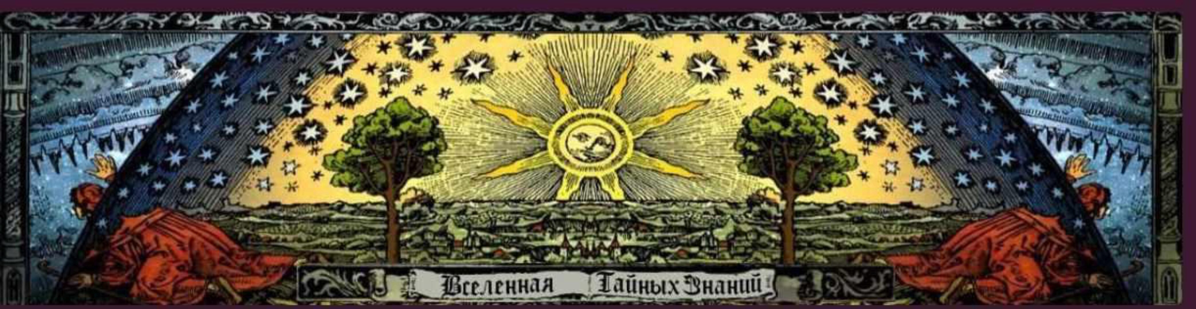 [Вселенная тайных знаний] Семинар Чистка отливом рунических свечей  (Richard)