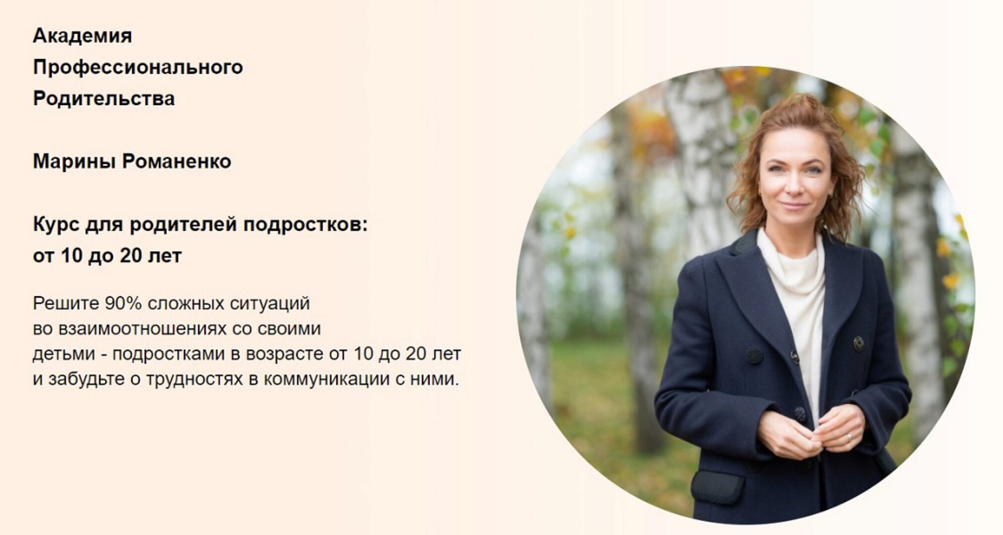 Подростки от 10 до 20 лет. Продвинутый (Марина Романенко)