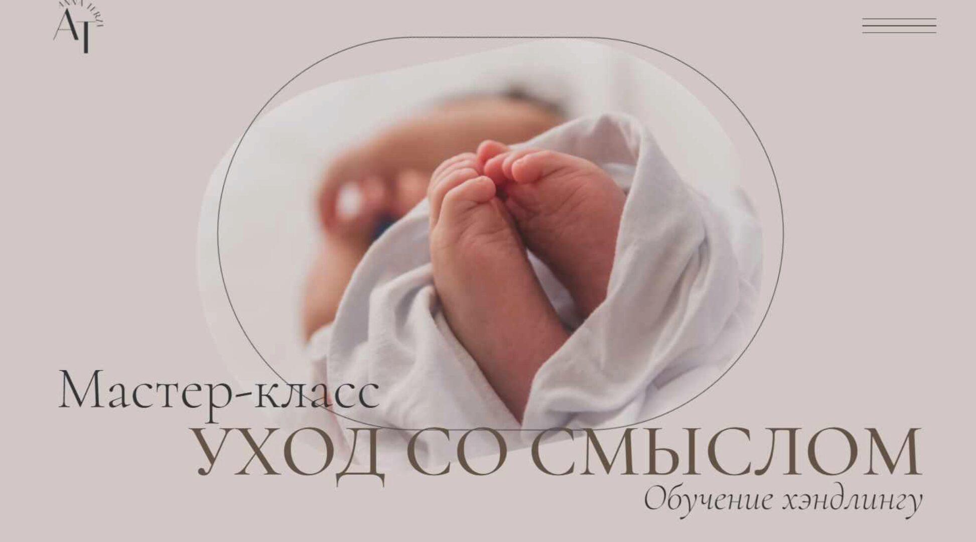 Уход со смыслом. Обучение хэндлингу (Анна Терзи)