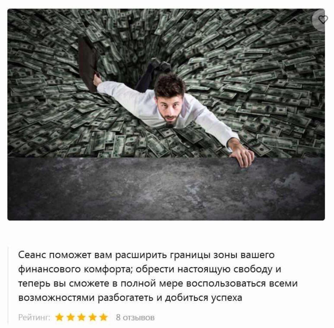 [аудио-гипноз.рф] Перестаньте бояться денег (Николай Никитенко)