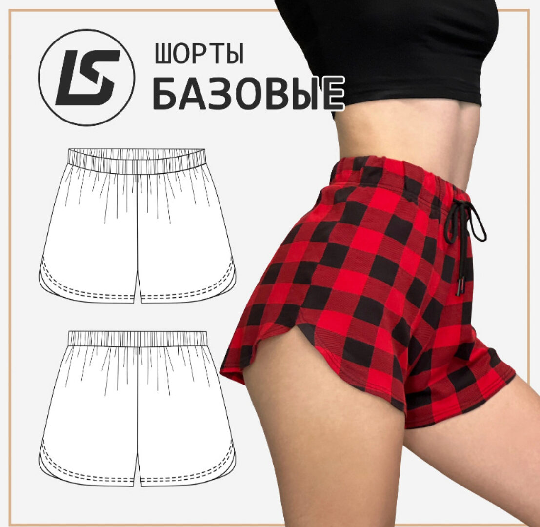 [Lena Sotskova] Шорты базовые (Лена Соцкова)