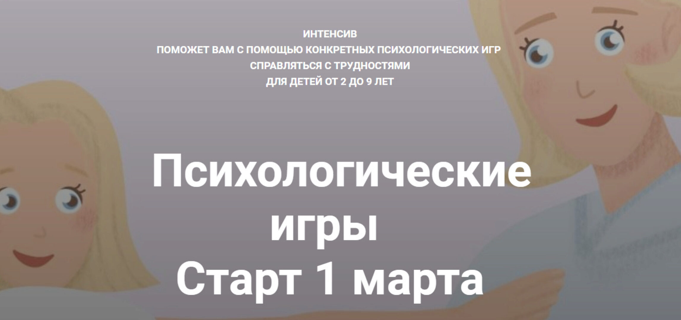 [peonnika] Психологические игры. Тариф Самостоятельно (Анна Куприянова)