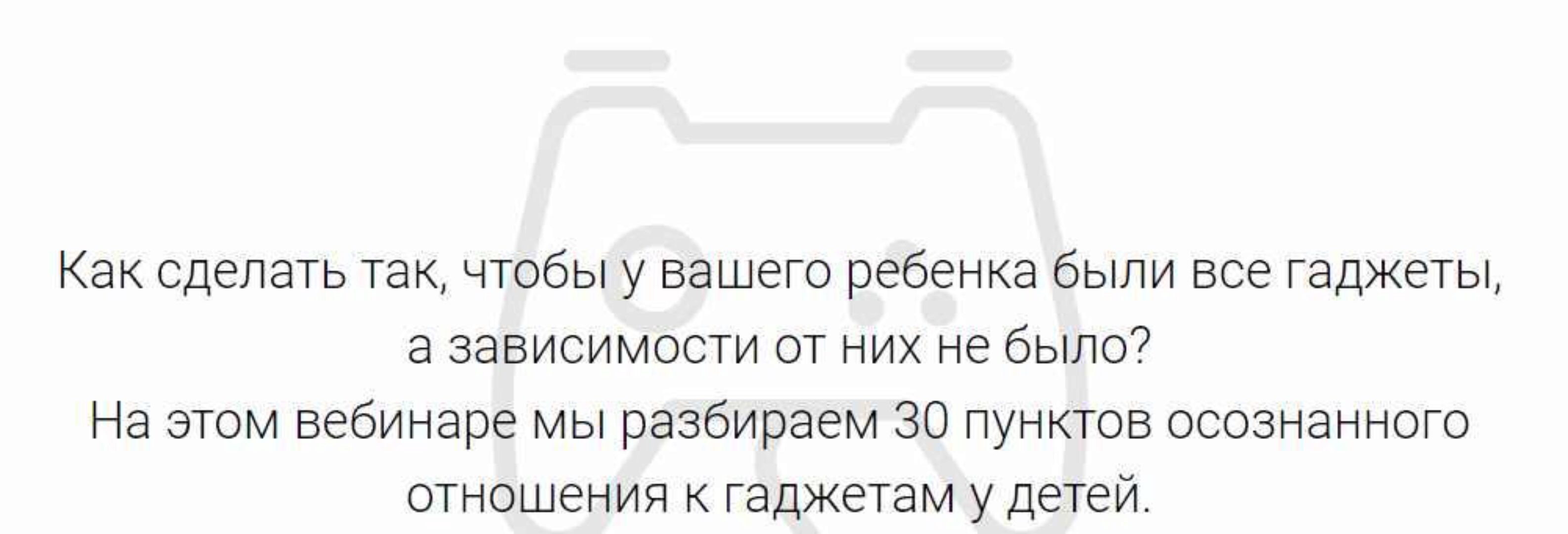 Дети и гаджеты (Юлия Уткина)