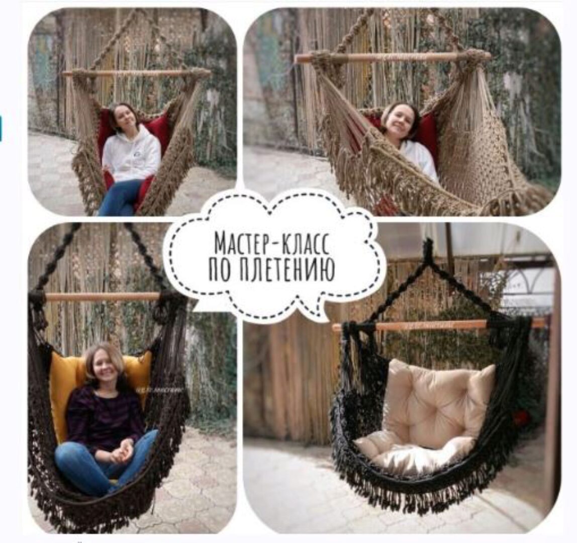 [g.iv.macrame] Мастер класс по плетению гамака-трансформера (Галина Иващенко)