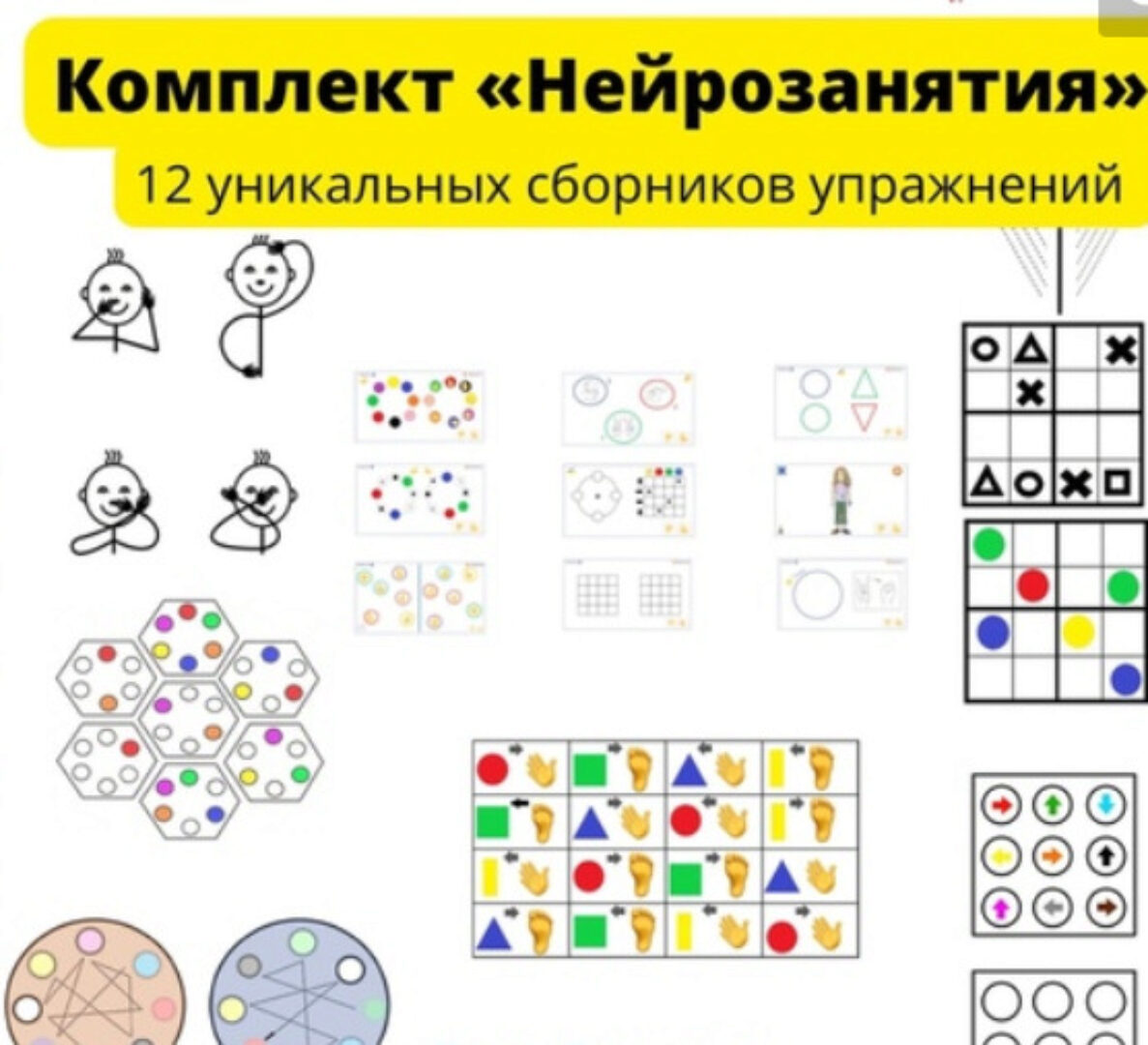 [doshkolnik] Нейрозанятия. Комплект из 12 сборников (Лиза Логвина)