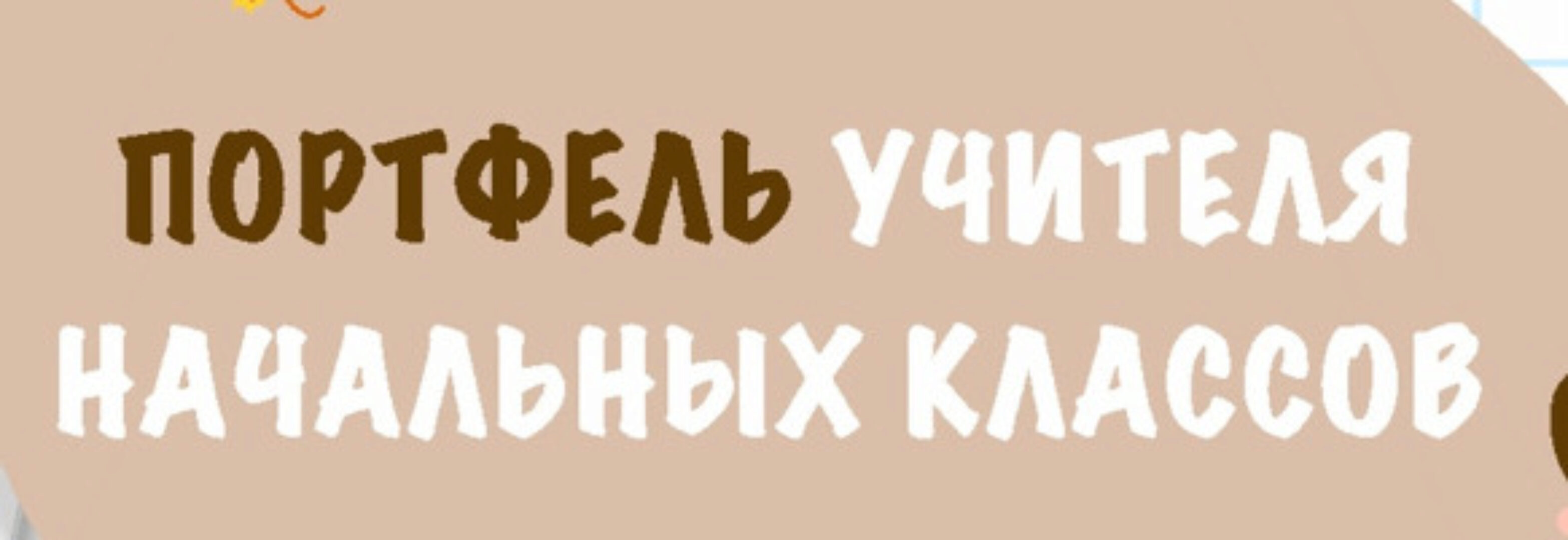 Готовые уроки русского языка в одной папке (Анна Умутаева)