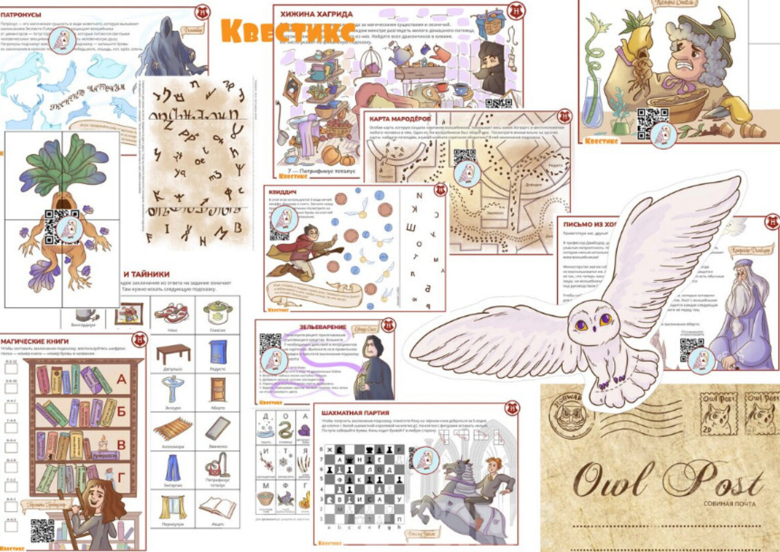 [Квестикс] Квест Гарри и новое заклятие, 8+