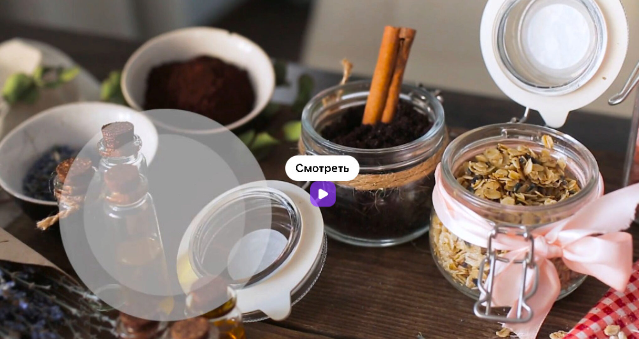 [ЭлеменТоп] Скрабы для тела в домашних условиях