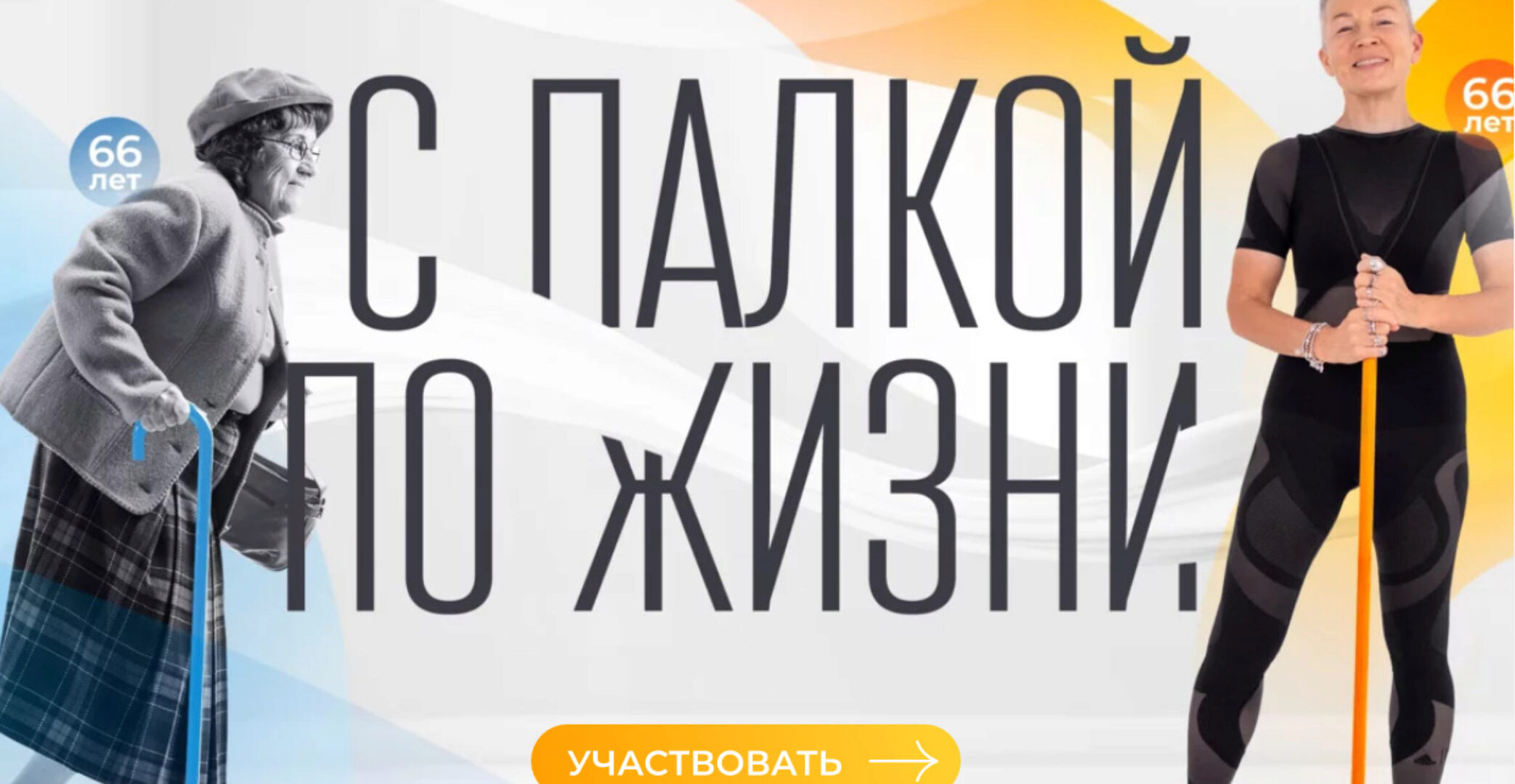 Тренинг С палкой по жизни. Тариф Погружение (Елена Пятибрат)