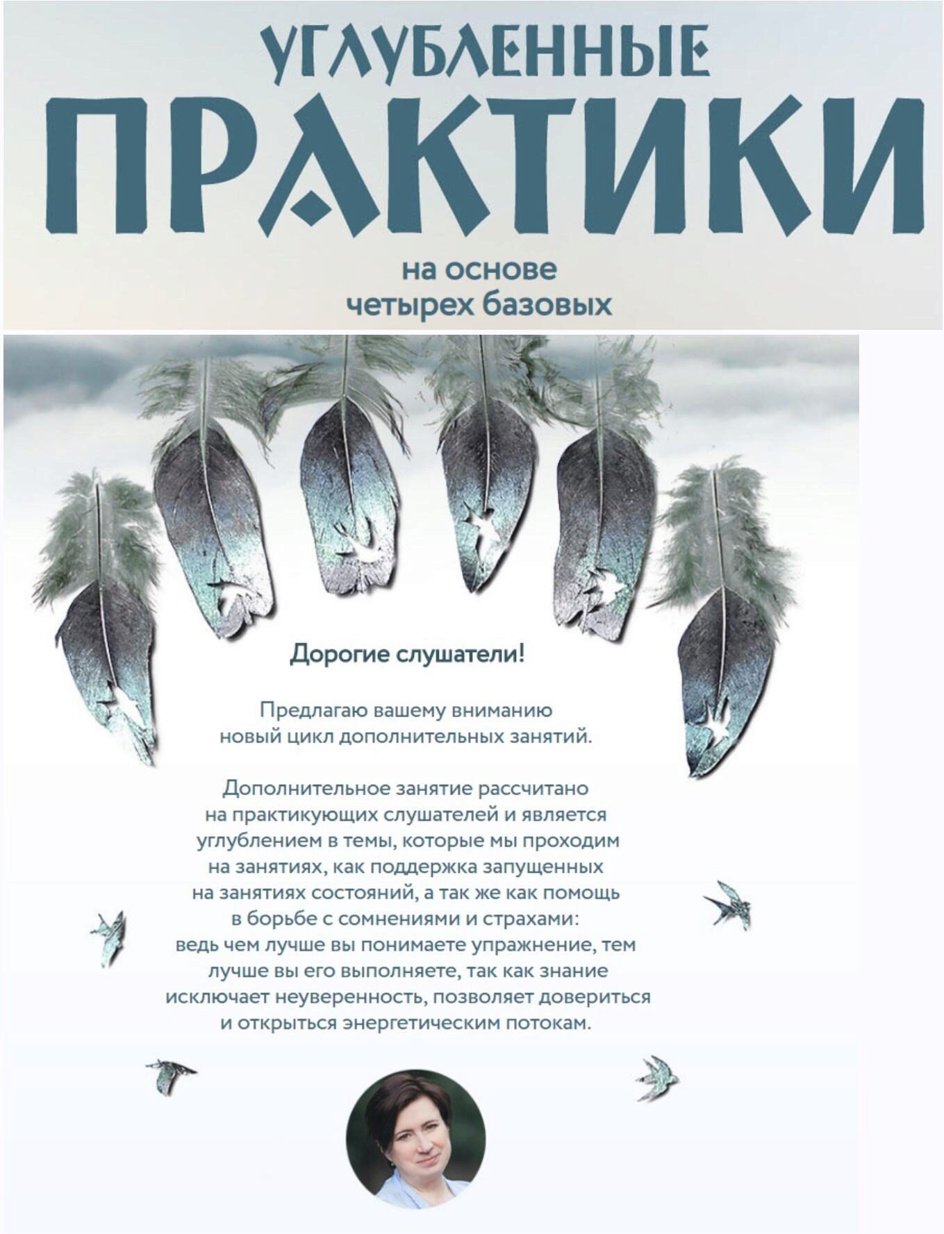 Углубленные практики на основе четырех базовых.  Медитация на Тишину. Медитация на Свет (Ольга Веремеева)