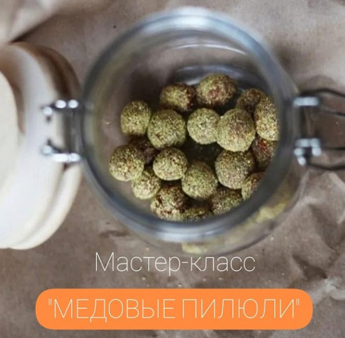 Медовые пилюли (Ольга Думкина)