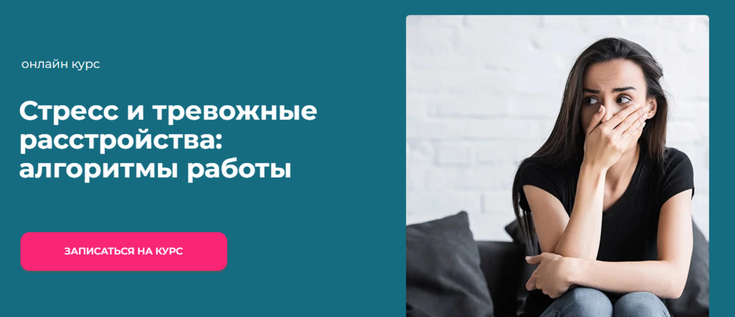 [World of Psychology] Стресс и тревожные расстройства: алгоритмы работы (Татьяна Урывчикова)