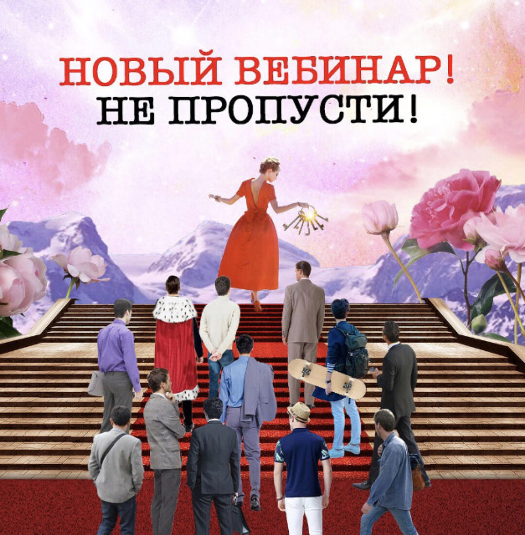 Мужчина. Психологические Ключи (Инна Литвиненко)