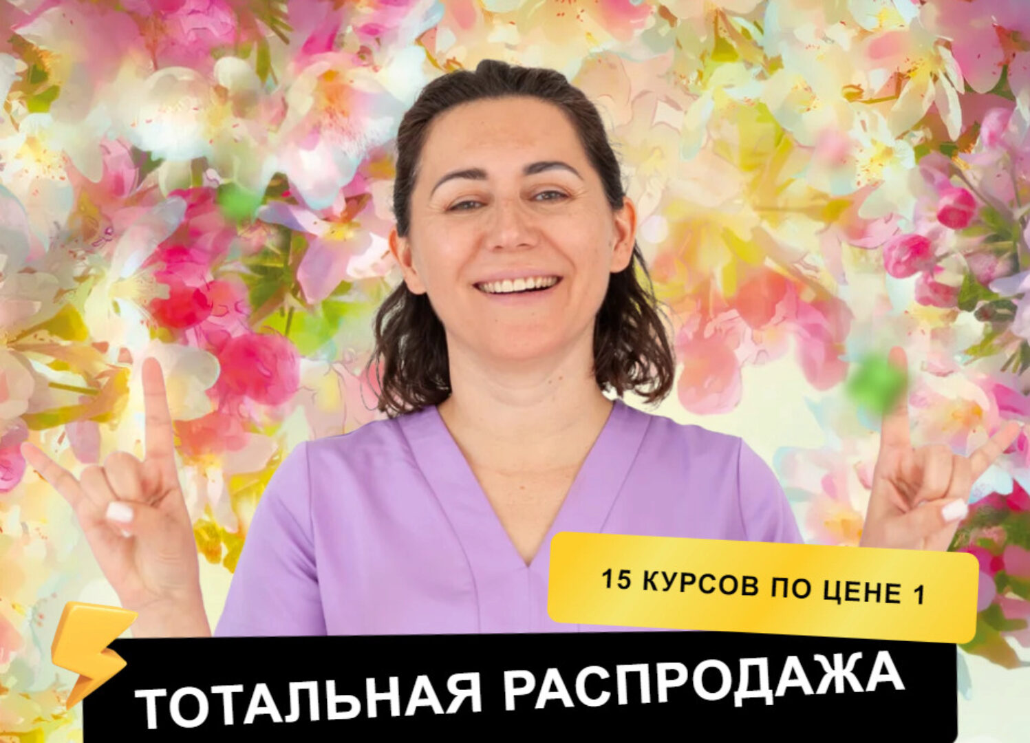 [ОсанкаДети] Пакет курсов по здоровой осанке для детей, распродажа (Римма Нуянзина)