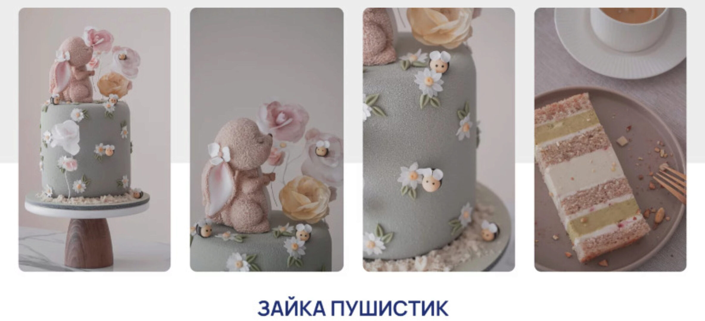 [yanni.bakery] Торт Зайка пушистик (Яна Караваева)