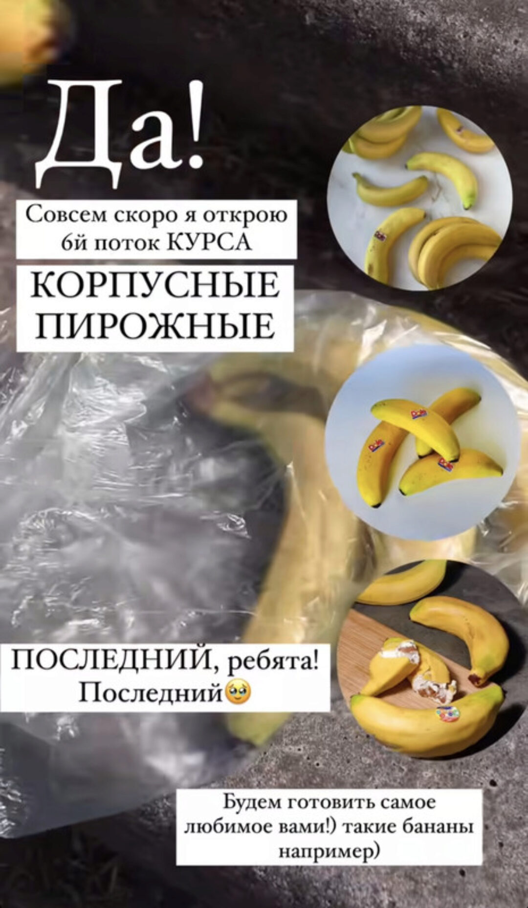 [Ks_candymom] Корпусные пирожные. 6 поток (Ксения Хохлова)