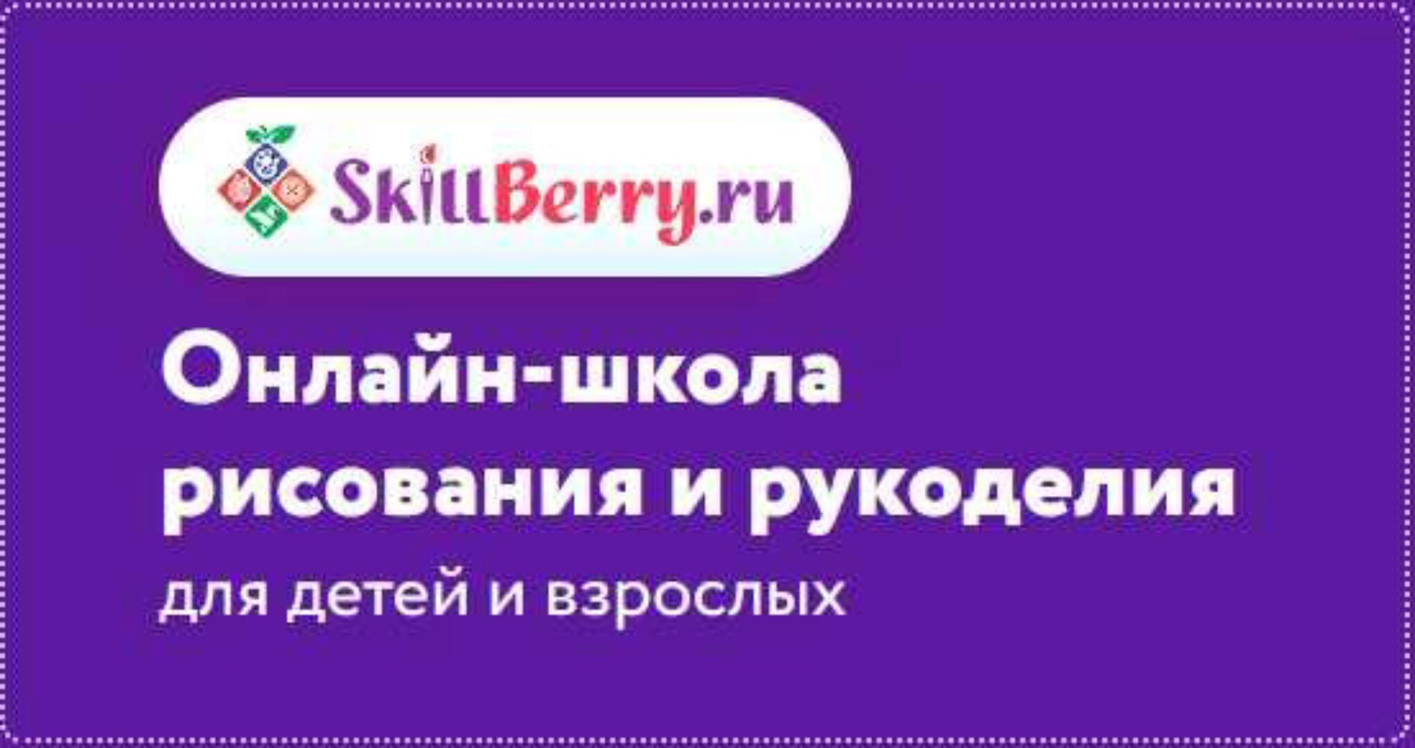 Новогоднее настроение. Рисование для детей [Skillberry]