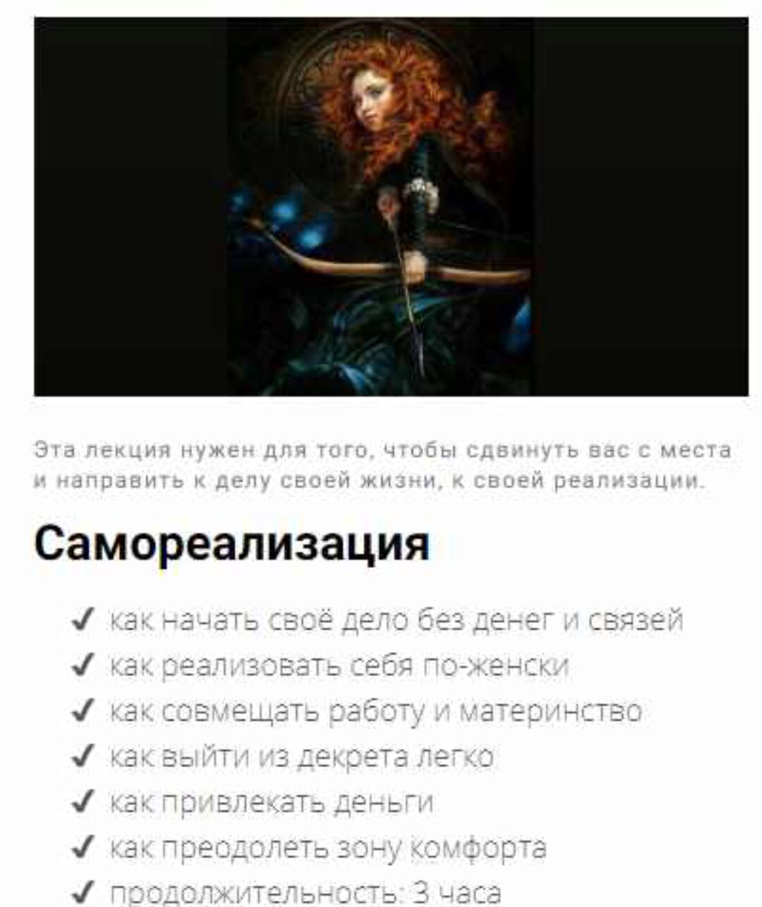 [Мама-терапия] Вебинар Самореализация (Дарья Гинзбург)