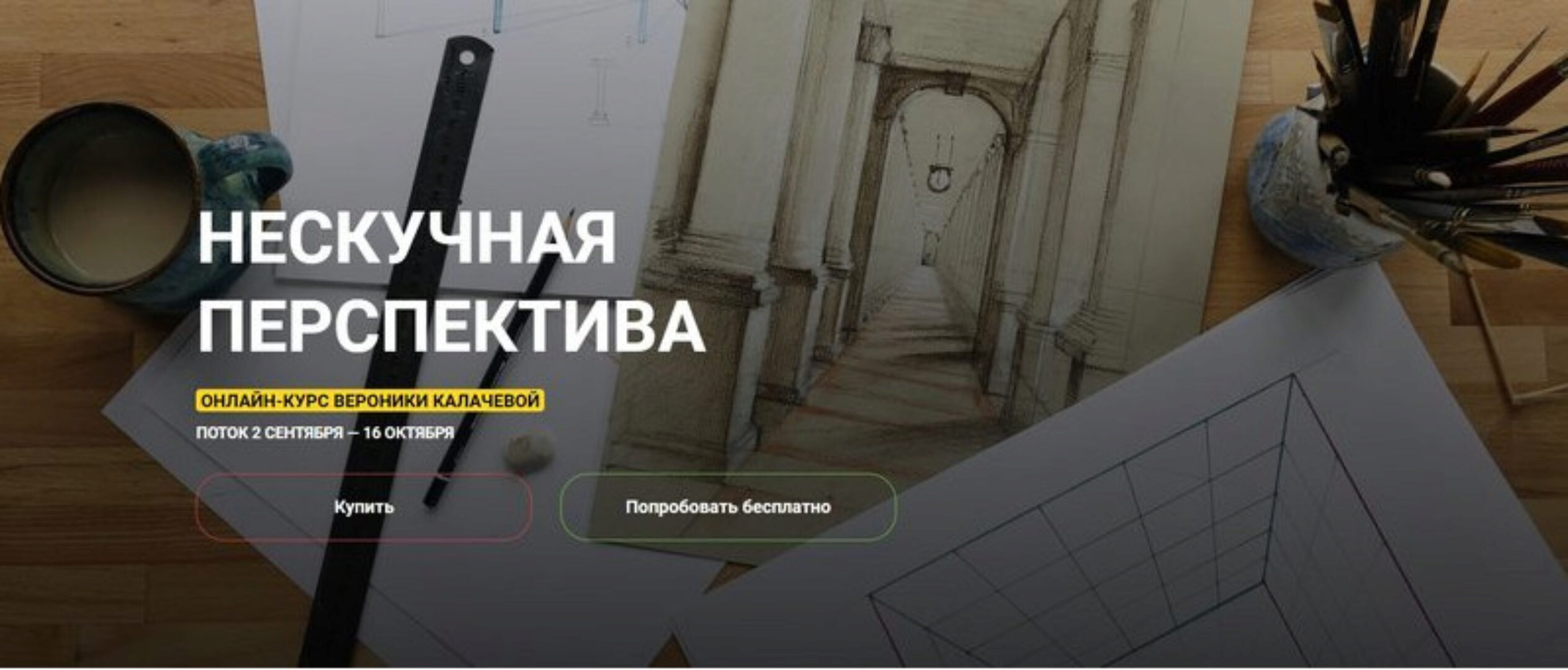 [kalachevaschool] Нескучная перспектива 2020 (Вероника Калачева)