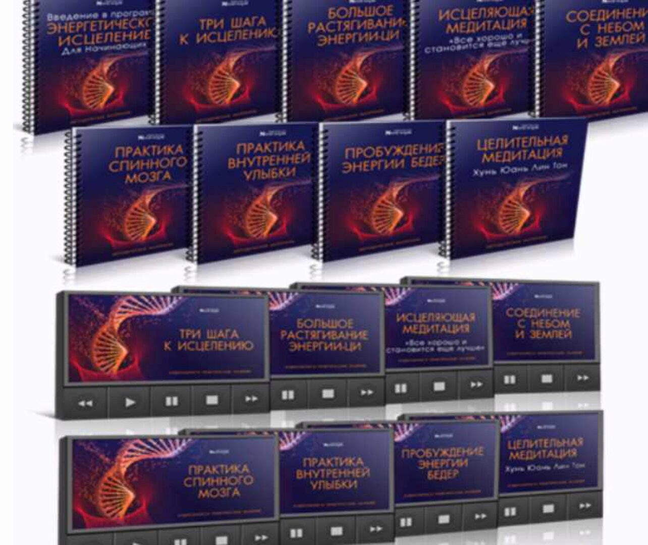 [Неоглори] Энергетическое исцеление для начинающих. Цифровая версия