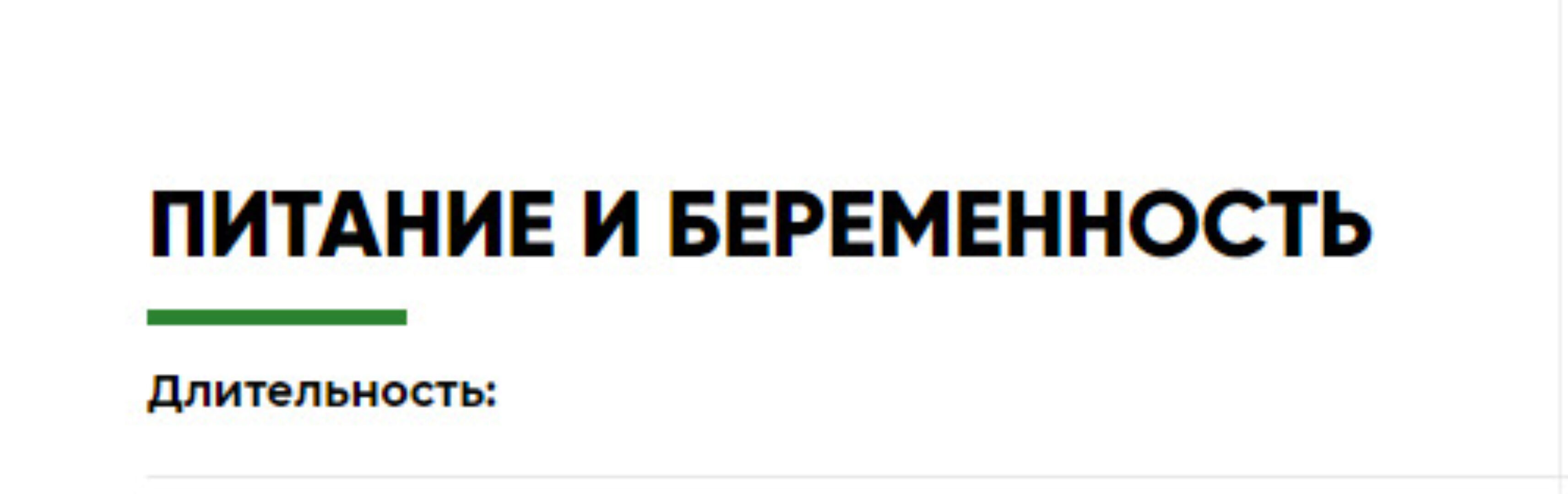 Питание и беременность (Регина Доктор, Регина Ахуньянова)