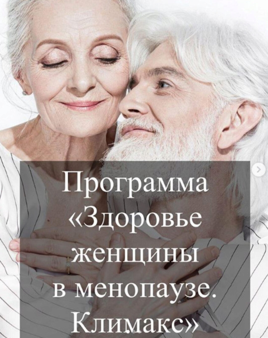 Здоровье женщины в менопаузе. Климакс (Виктория Суслова)