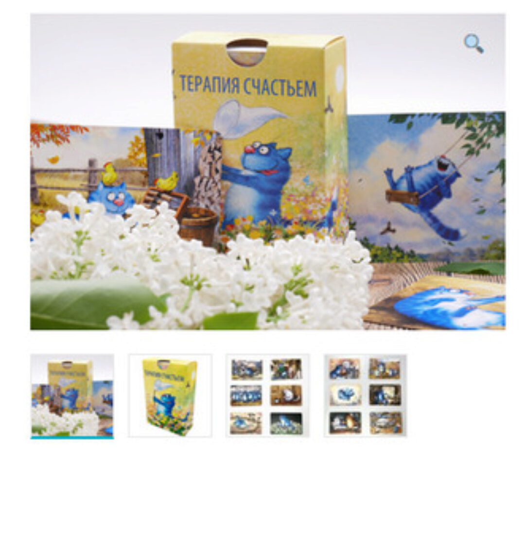 Метафорические ассоциативные карты «Терапия счастьем» (Наталия Обст)