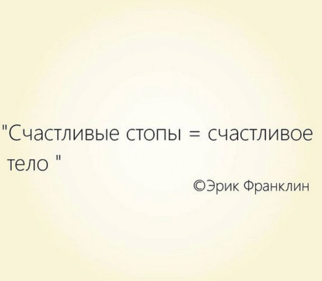 [Центр Практика] Стопы по методу Франклина (Людмила Бабанская)