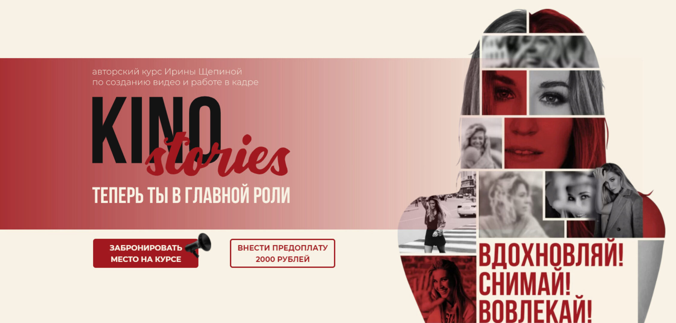 KinoSTORIES Тариф «KinoSTORIES МАХ» (Ирина Щепина)