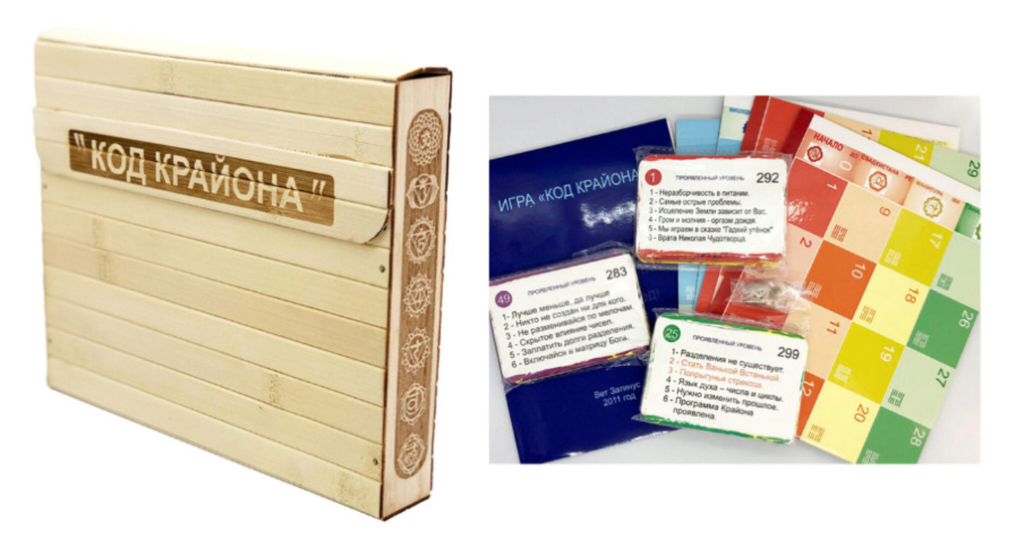 Психологическая игра «Код Крайона» (Евгений Китанин)