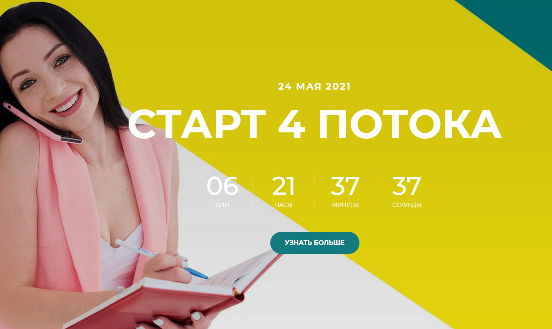 Азбука депиляции. 4 поток (Вероника Бакаева)