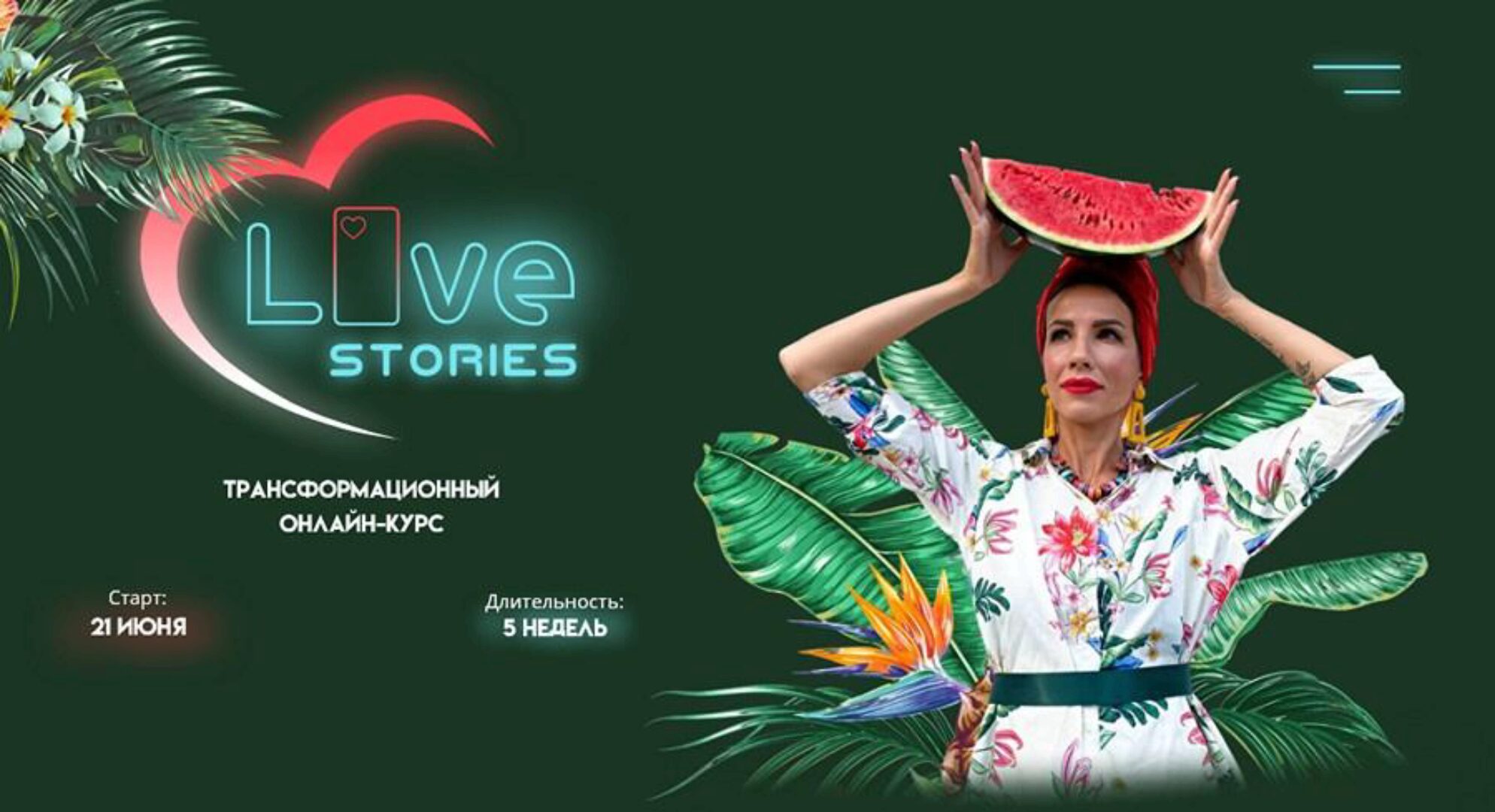 Love stories (Анастасия Тугашева)