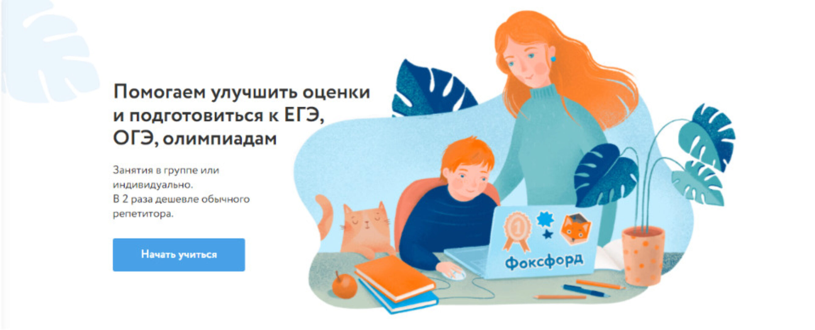 [Фоксфорд] Химия. Углубленный уровень, 10 класс. 2014 (Марианна Харламова)