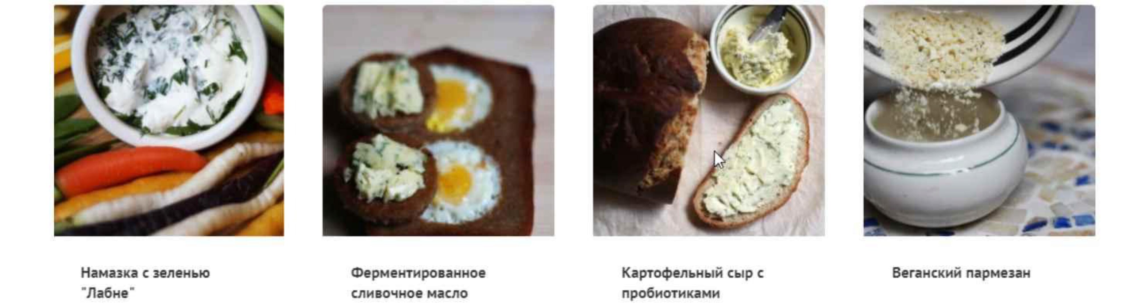 Тибетский кефирный гриб. Научно-кулинарный курс. Тариф Дегустатор (Марика, Дмитрий Алексеев)