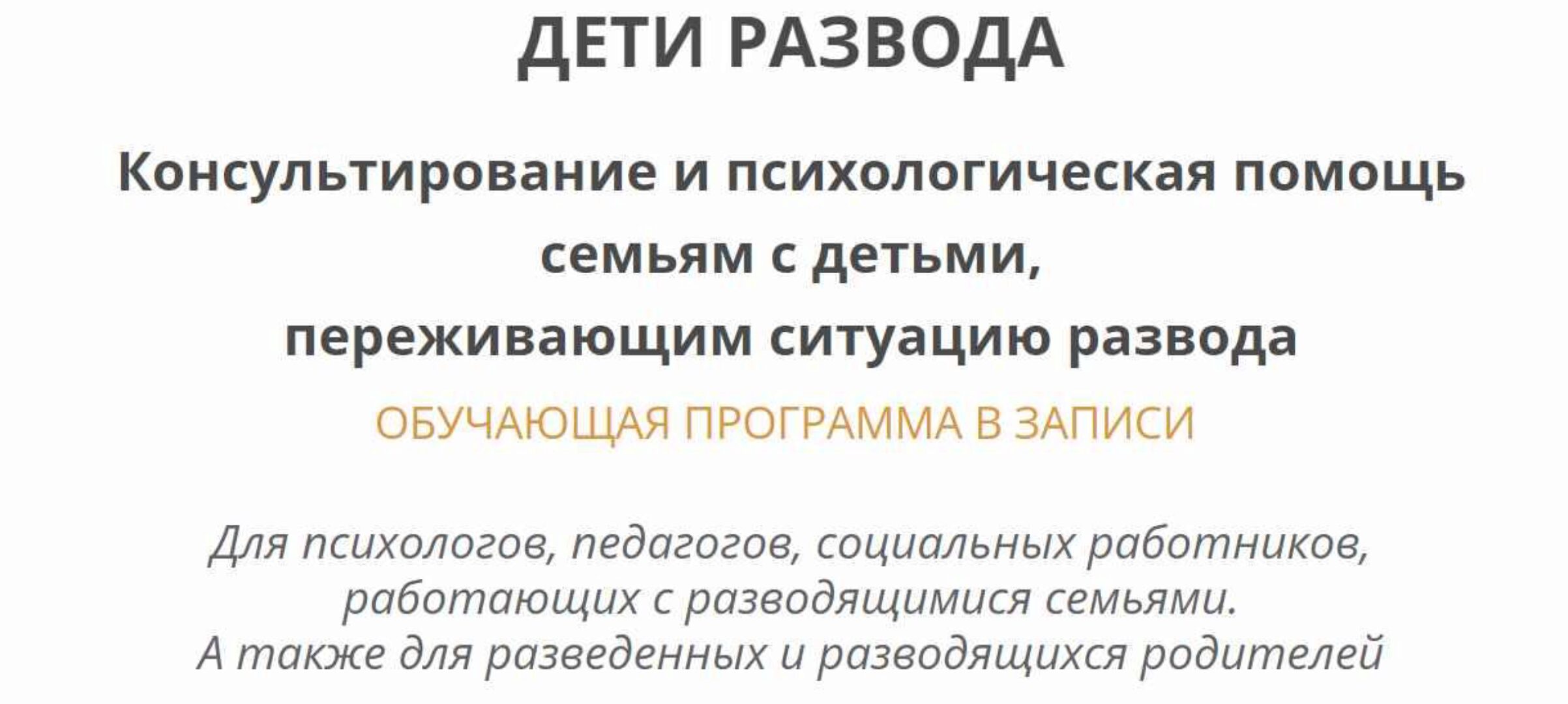 Дети развода (Ирина Камаева)