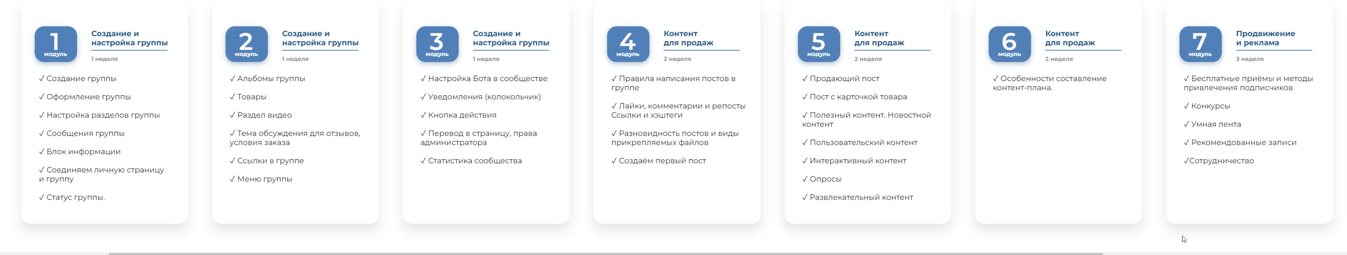 Мастер, будь Вконтакте. Тариф Гуру Вк (Ирина Климова)