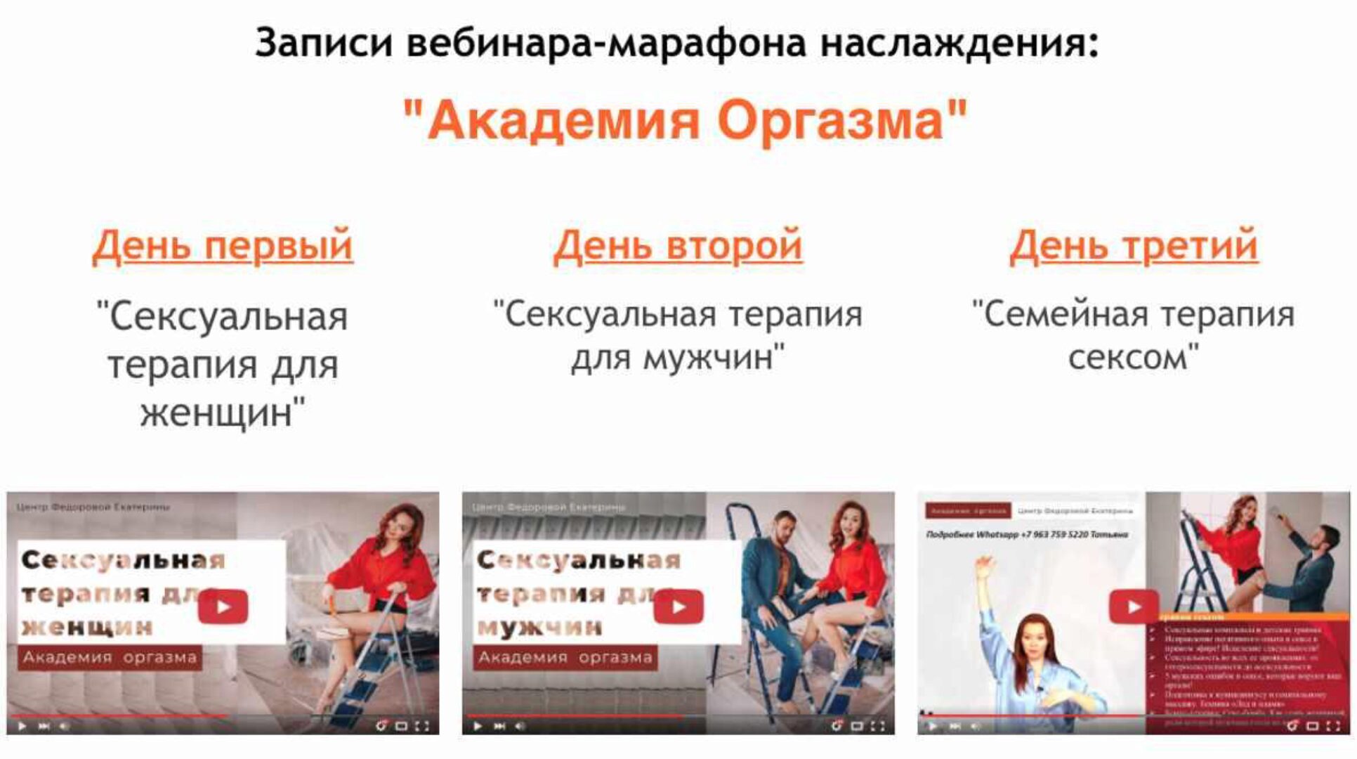 Академия оргазма (Екатерина Федорова)