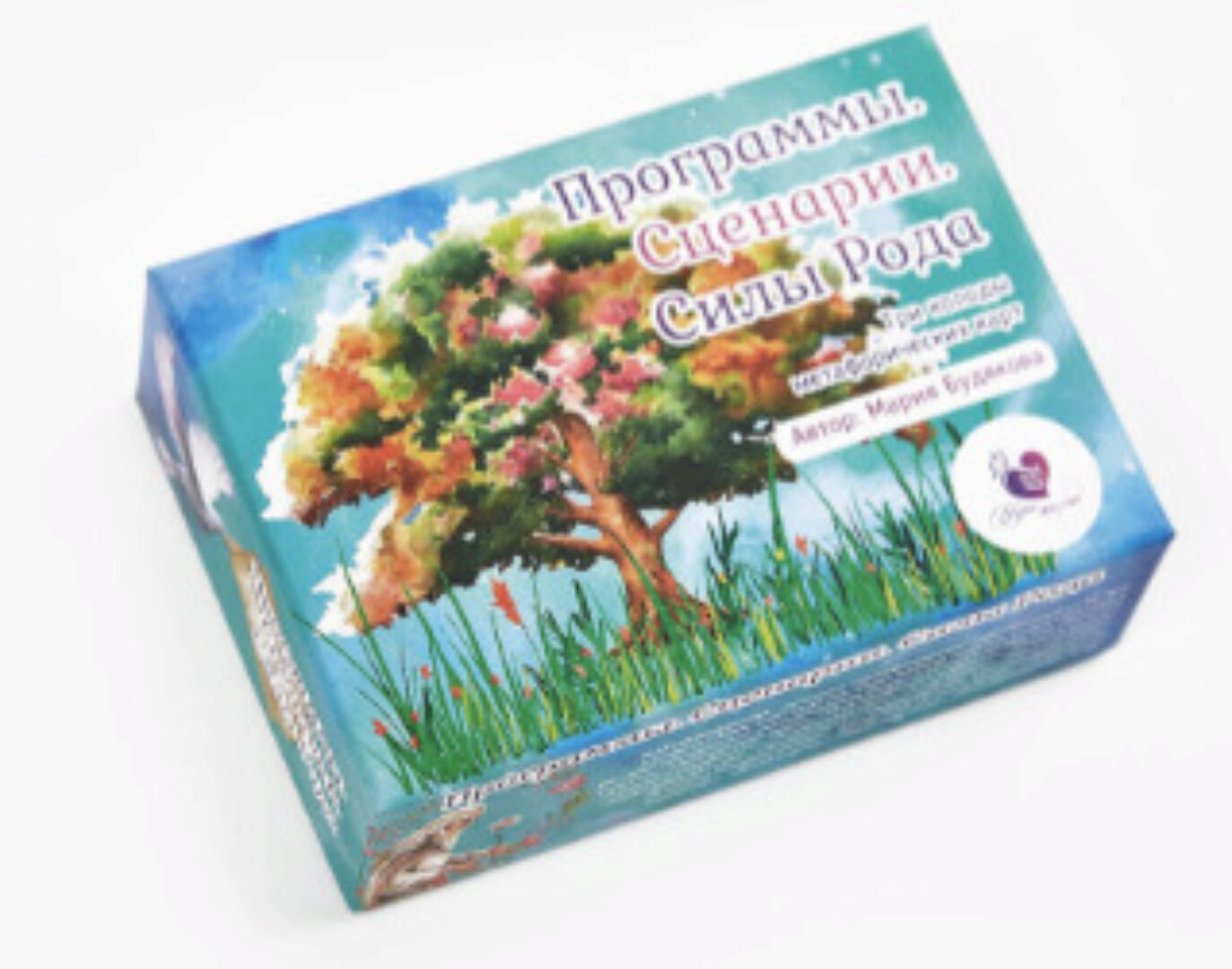 Метафорические карты «Программы. Сценарии. Силы Рода» (Мария Будякова)