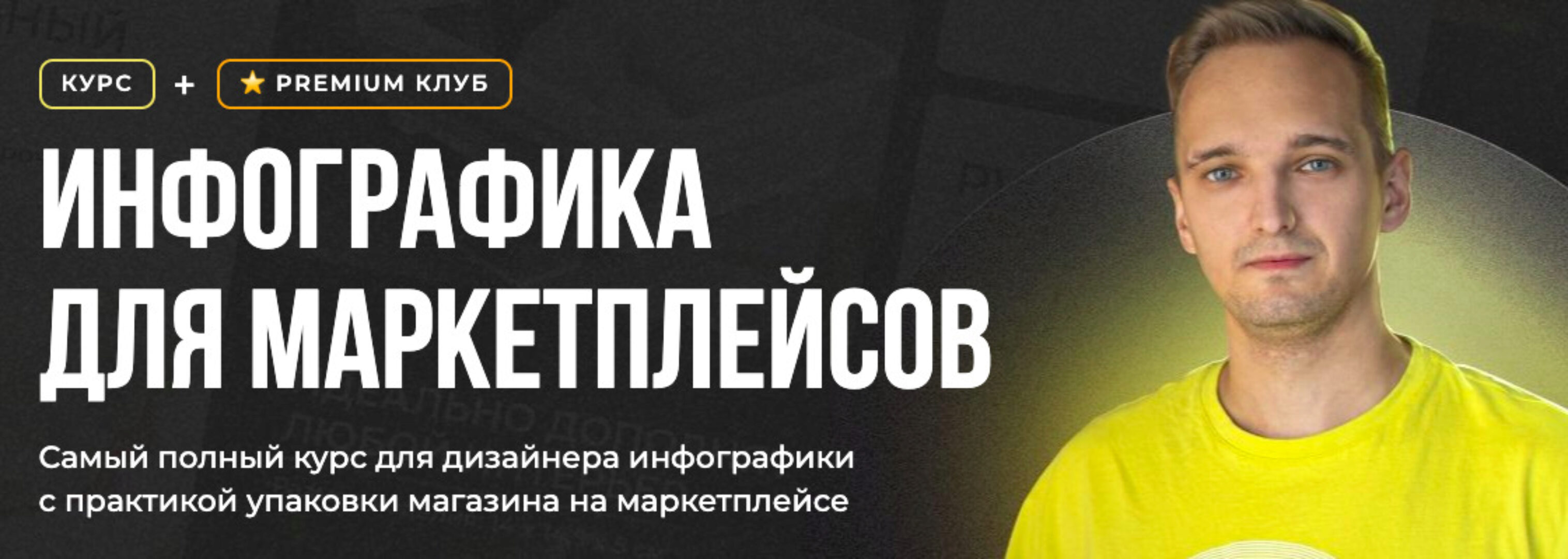 [Creativo] Инфографика для маркетплейсов. Тариф Стандарт (Андрей Баталов)