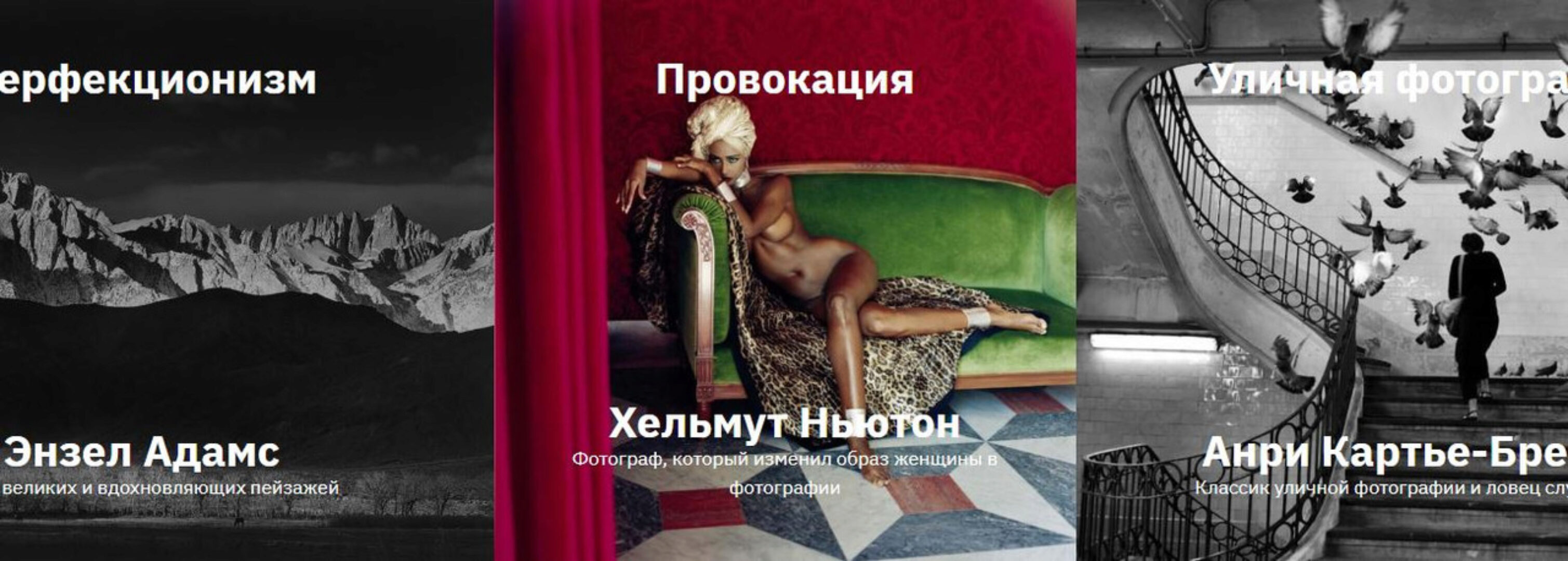 [levelvan] 100 лет фотографии (Елена Якимович)