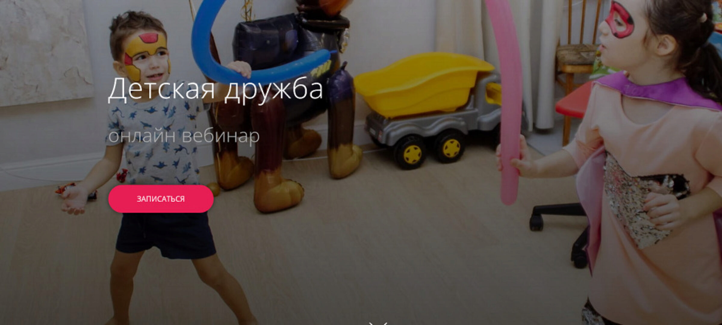 Детская дружба (Надежда Махмутова)