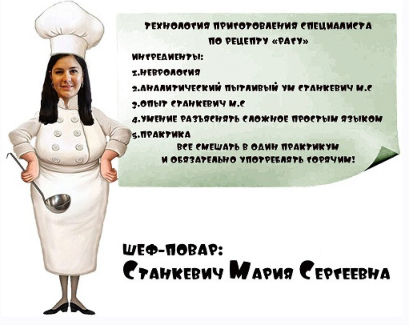 Доступная неврология: понимание синдромов в заключении врача (Мария Станкевич)