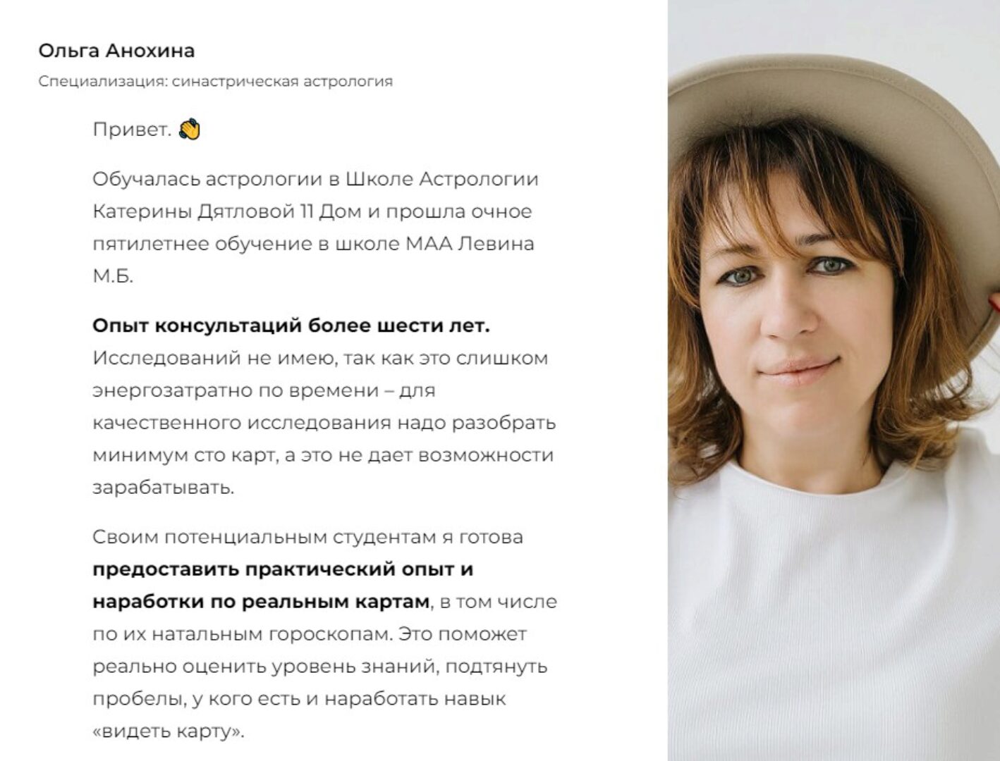 [Школа Астрологии Катерины Дятловой 11 Дом] Астрология взаимоотношений. 3 поток  (Ольга Анохина)