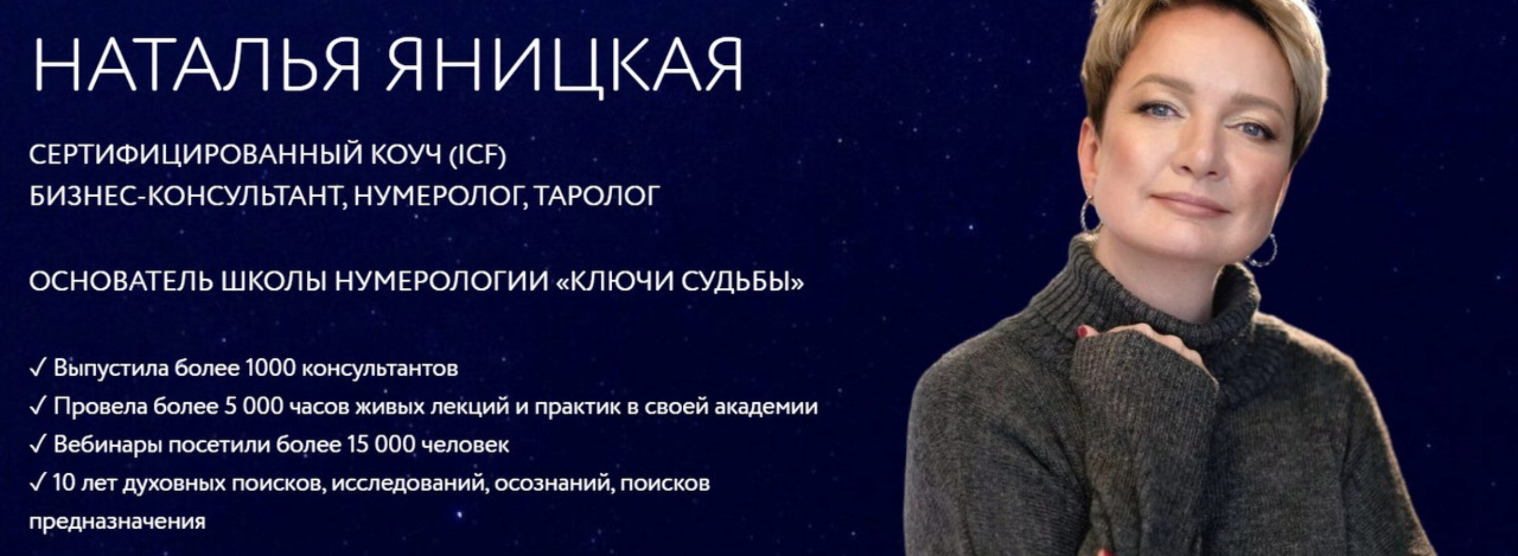 Расстановки на Таро 2023 (Наталья Яницкая)