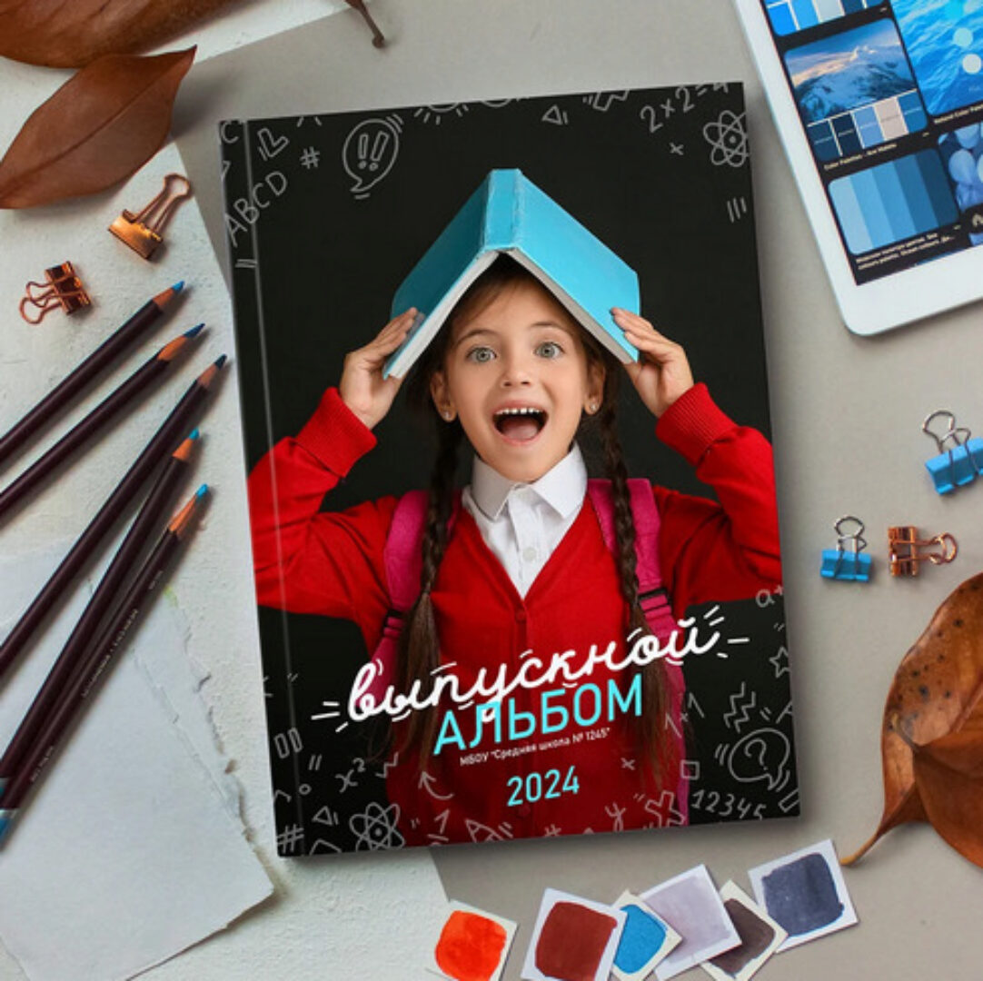 Дизайн «Классный». Шаблон выпускного фотоальбома. 21*30, 20*20, трюмо (Ксения Фёдорова)