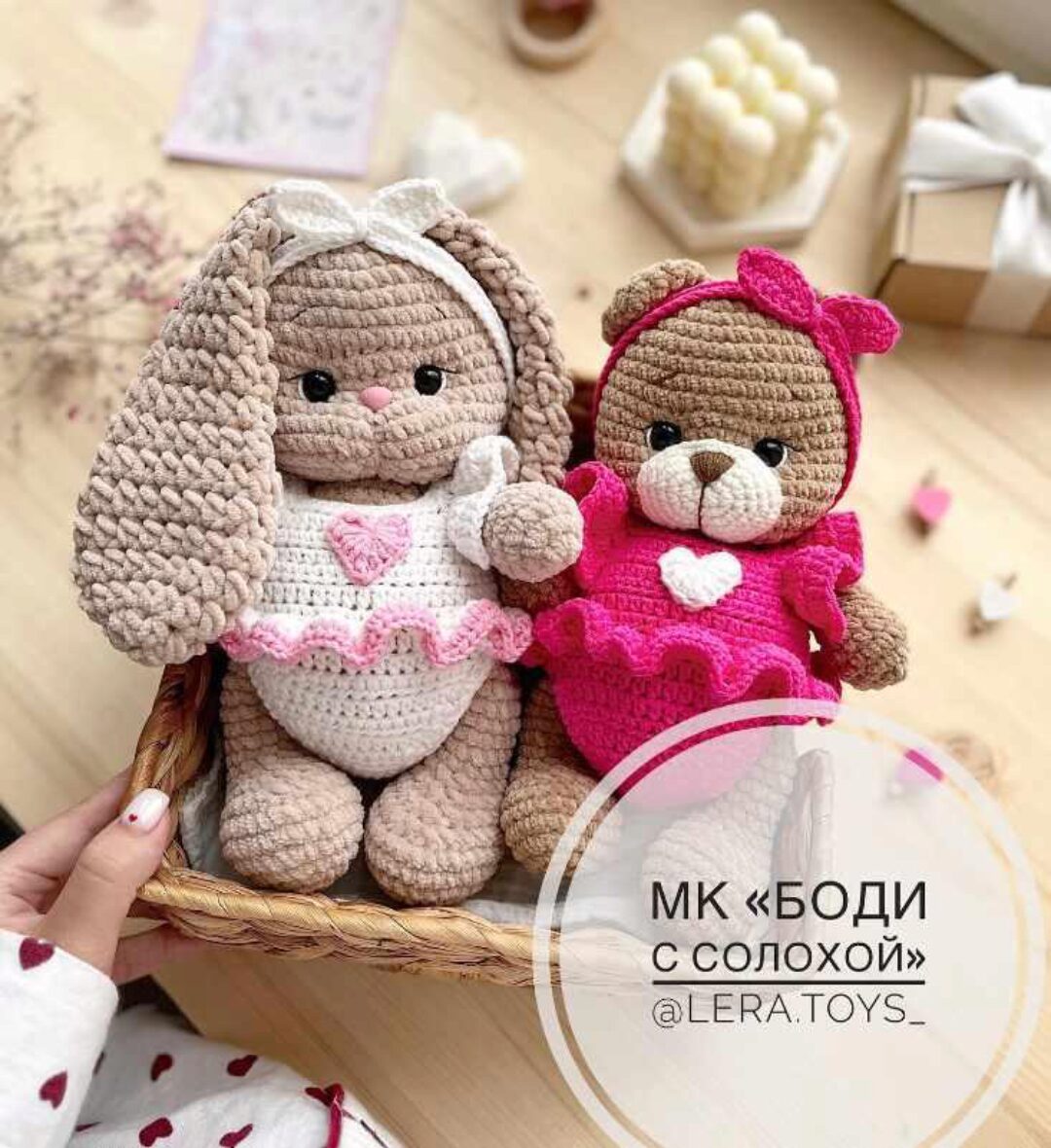 [lera.toys] Боди с солохой (Валерия Уладинова)