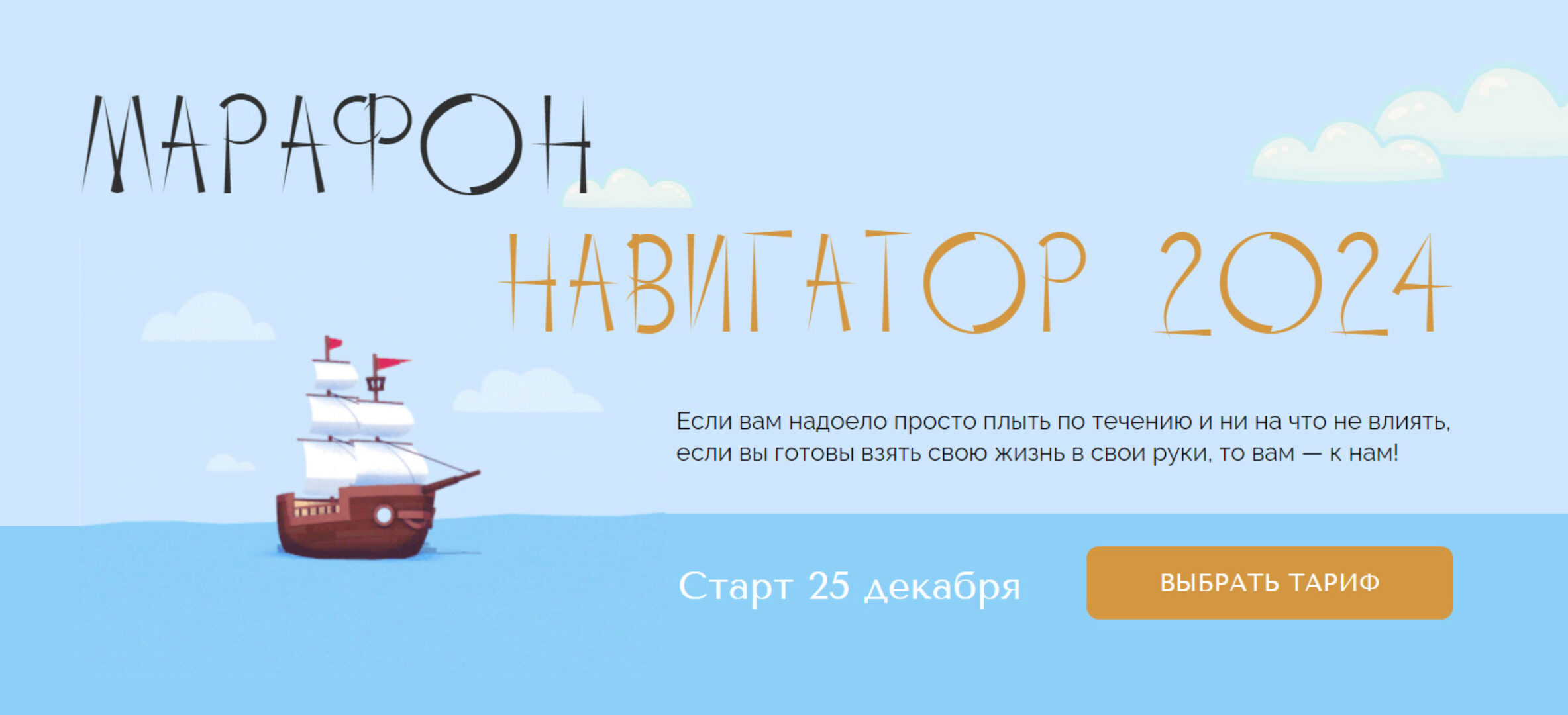 Навигатор 2024. Тариф С чатом (Юлия Полунина, Ксения Шенк)