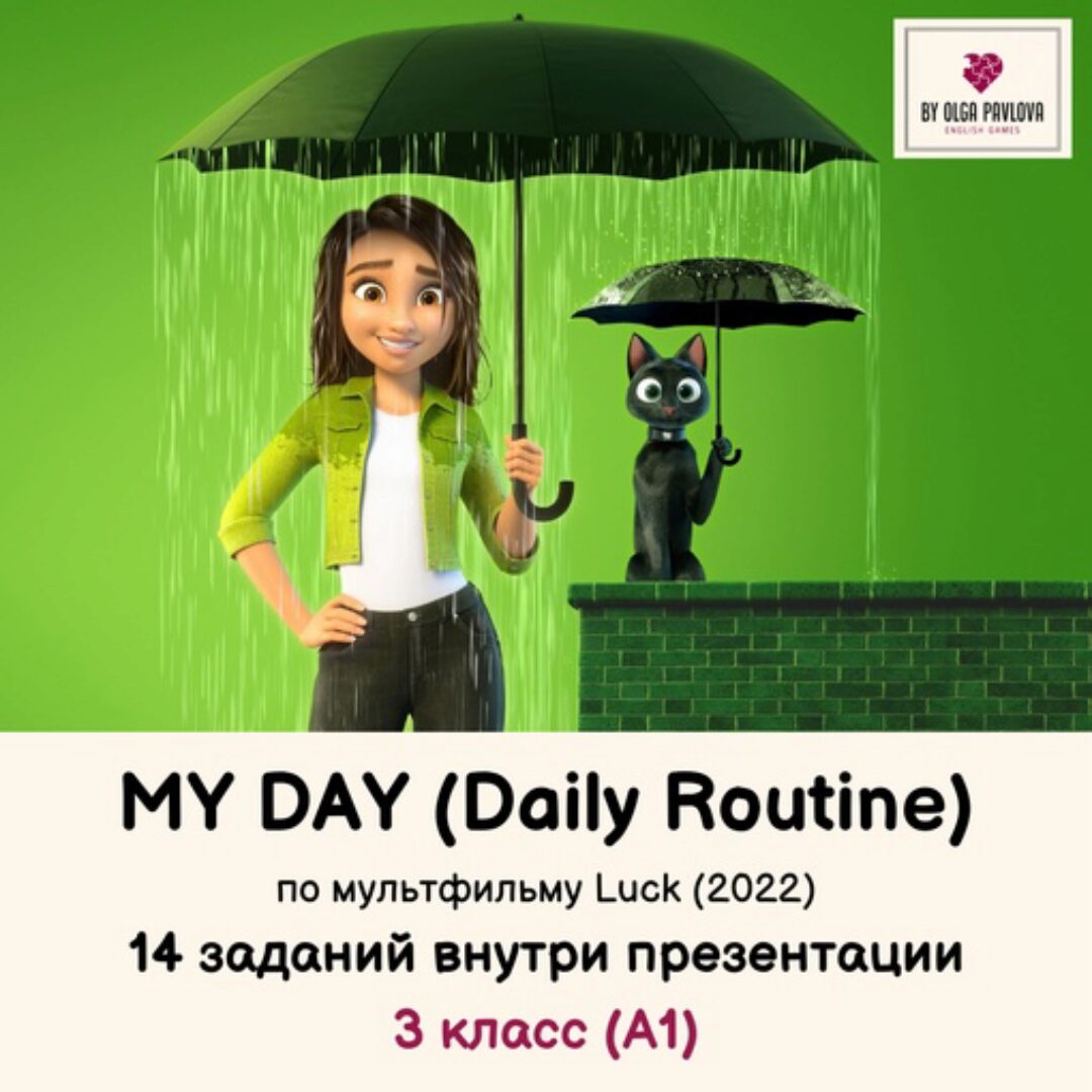 [English games] Презентация на тему My day (Daily Routine) по мультфильму Luck (Ольга Павлова)