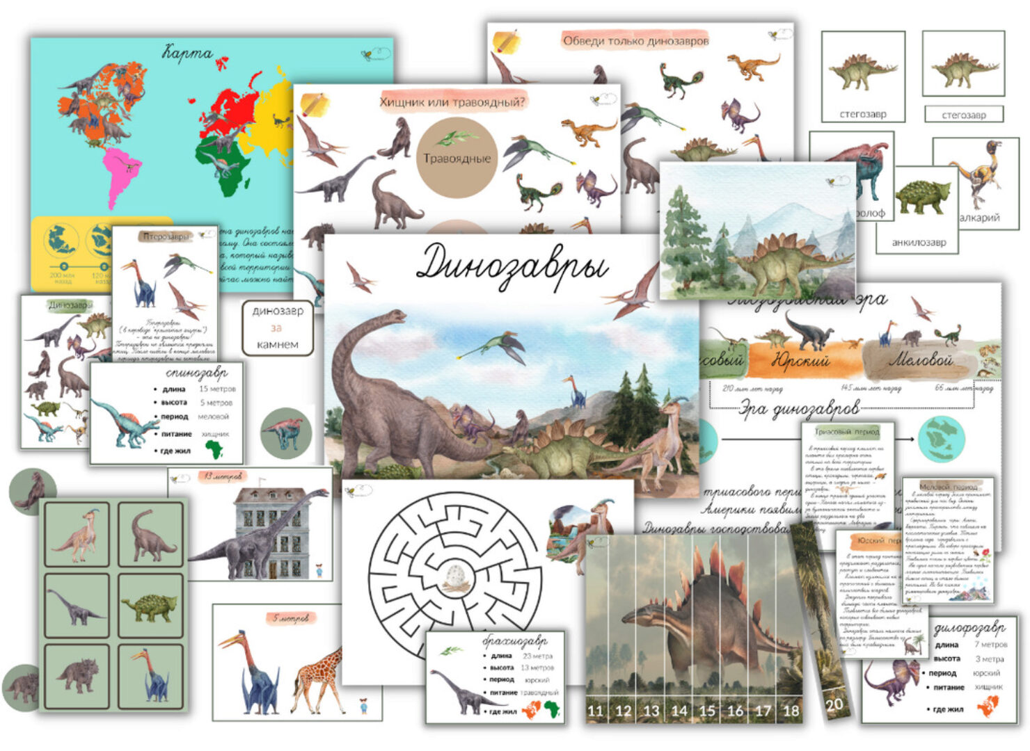 [busy-bee] Динозавры (Елена Самсонова)