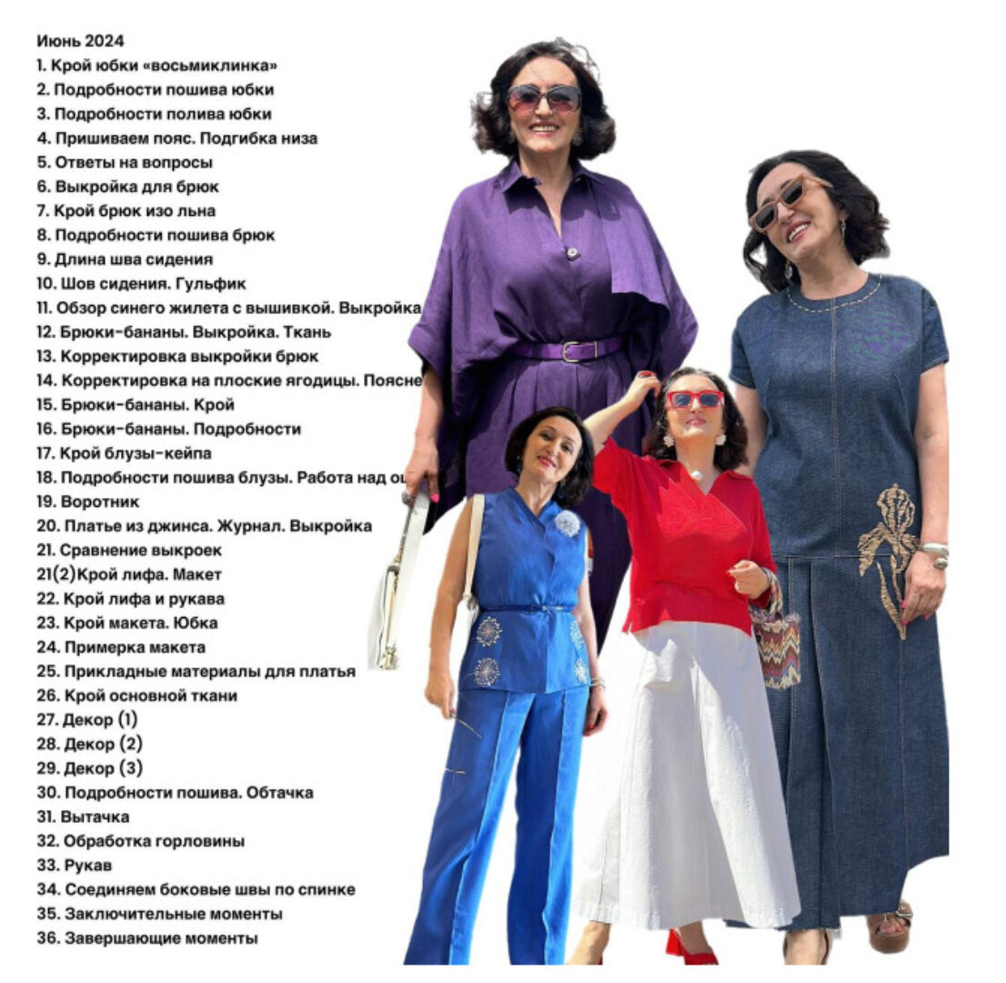 Группа Изюм. Июнь 2024 (Ирина Вардересян-Микаелян)